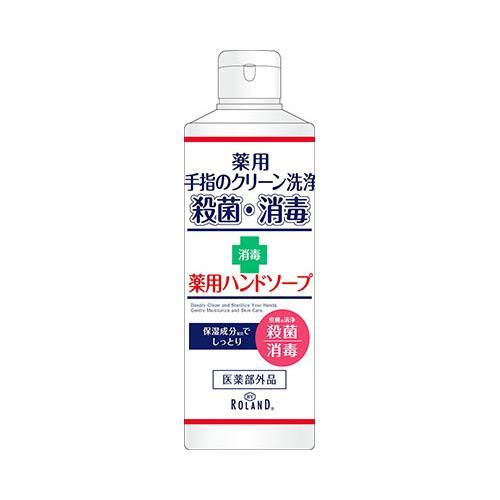 ＢＹＲＯＬＡＮＤ薬用ハンドソープ　４８セット