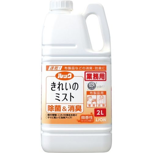 キレイのミスト布製品用微香性　せっけんの香り×４