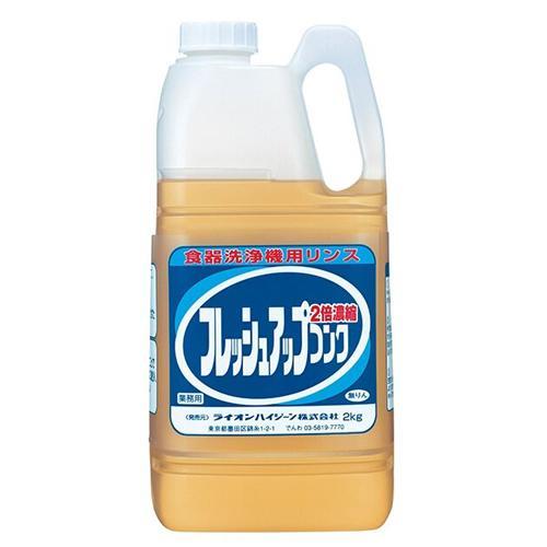 フレッシュアップコンク　ボトル　２セット
