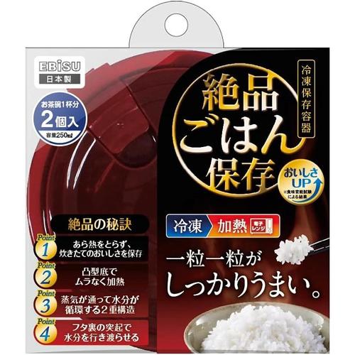絶品ごはん保存容器　２個入　２セット
