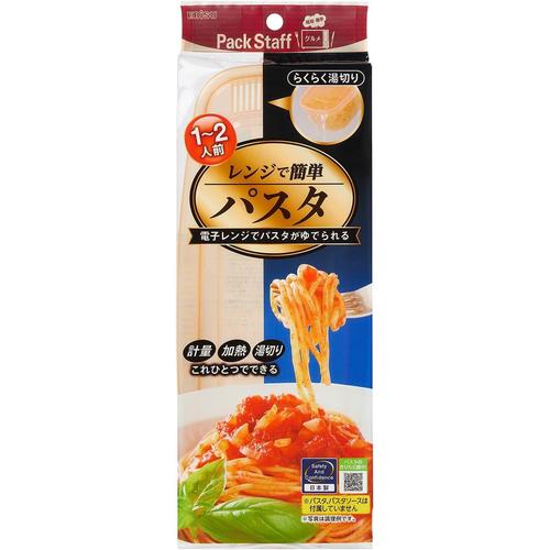 パスタゆで容器　３セット