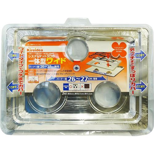 システムレンジカバー　一体型ワイド３枚組　２セット