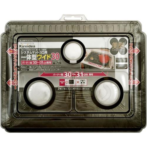システムレンジカバー３０ｃｍ用美感　３枚入２セット