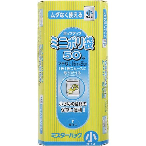 ミスターパック　ミニポリ袋　５０枚　７セット