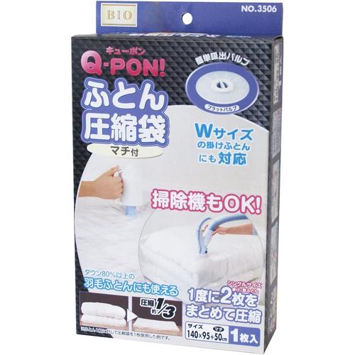 ふとん圧縮袋　Ｑ－ＰＯＮ　マチ付