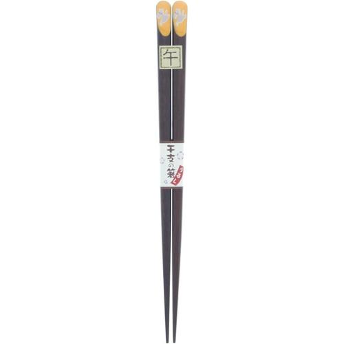 干支の箸　午　１８ｃｍ　２セット