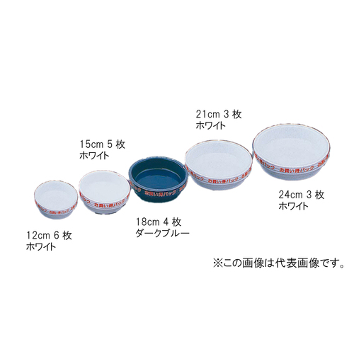 鉢受皿ライトパック　１２ｃｍ　６枚　ダークブルー