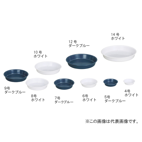 鉢受皿中深型　８号　ホワイト