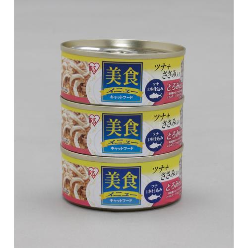 美食メニュー３Ｐツナ一本仕込み　ささみ入とろみ仕立