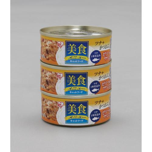 美食メニュー３Ｐツナ一本仕込み　鰹節入ゼリー仕立