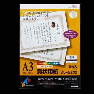 賞状用紙 A3ヨコ型 クリーム YME322-10A3Y(レーザー&IJ兼用)