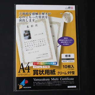 賞状用紙 A4タテ型 クリーム YME322-10A4T(レーザー&IJ兼用)