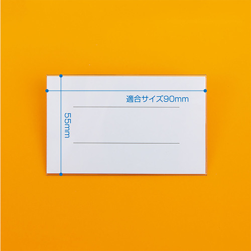 セル名札　Ｎｏ．１９０　プラ両用　１００セット