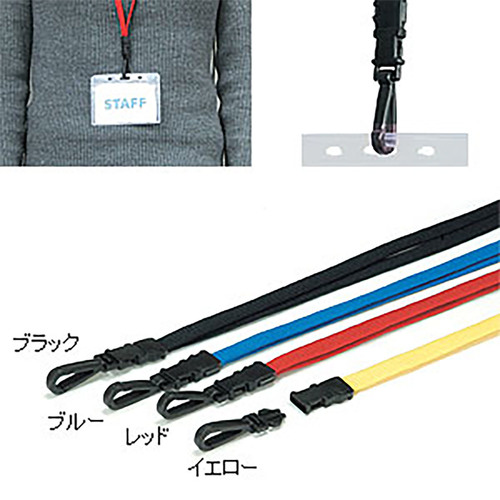 ジョイントストラップ名札Ｎ型　ブルー　３０セット