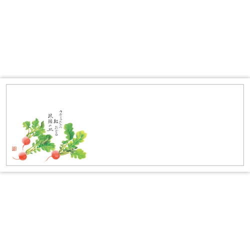 高級和紙おてもとマット　ラディッシュ　３セット