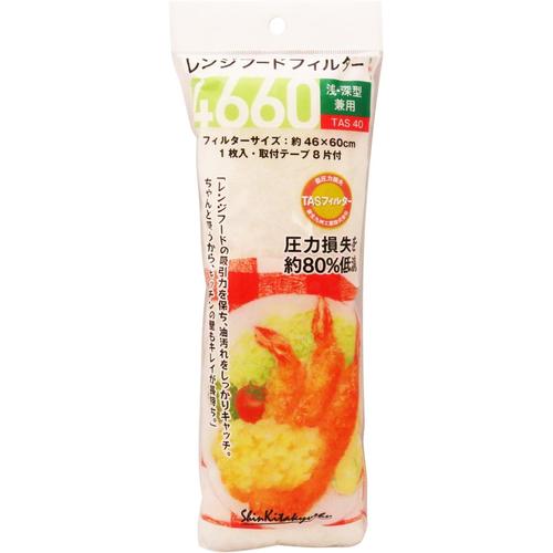 レンジフードフィルター　６セット
