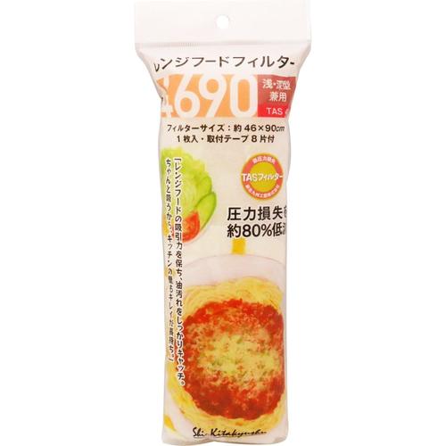 レンジフードフィルター　５セット