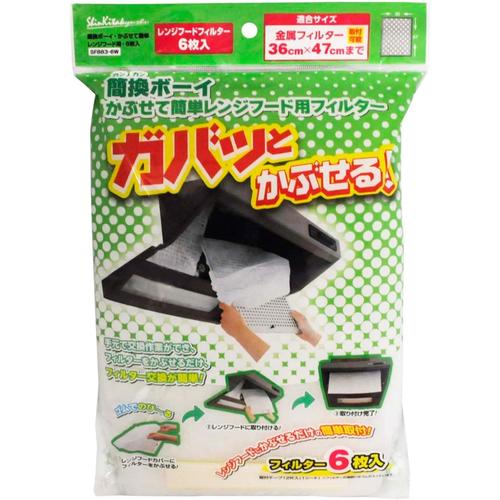 簡換ボーイかぶせて簡単換気扇用フィルター６枚×２