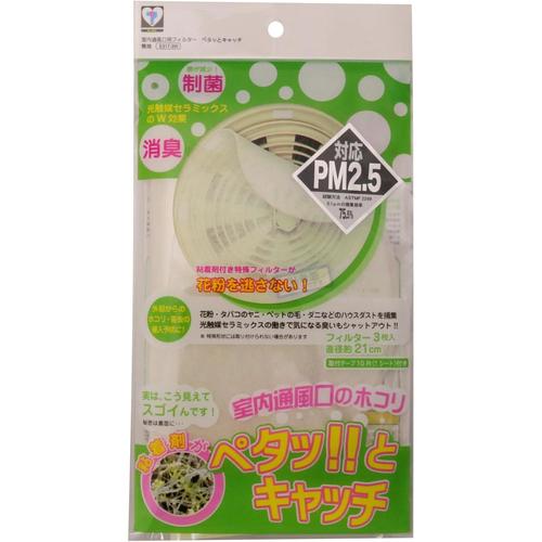 換気　フィルター　抗菌　消臭　３枚入　３セット
