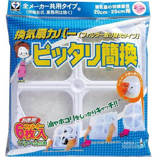 換気扇カバー　ピッタリ簡換　６枚入　２セット