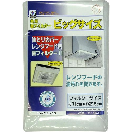 換気扇　フィルター　ビッグサイズ　３セット