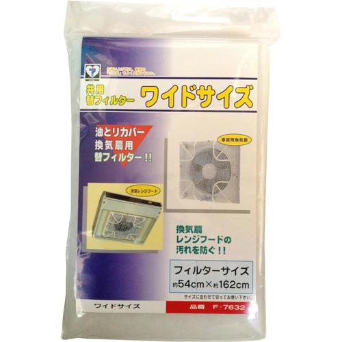 換気扇共用替フィルター１枚入ワイドサイズ　２セット