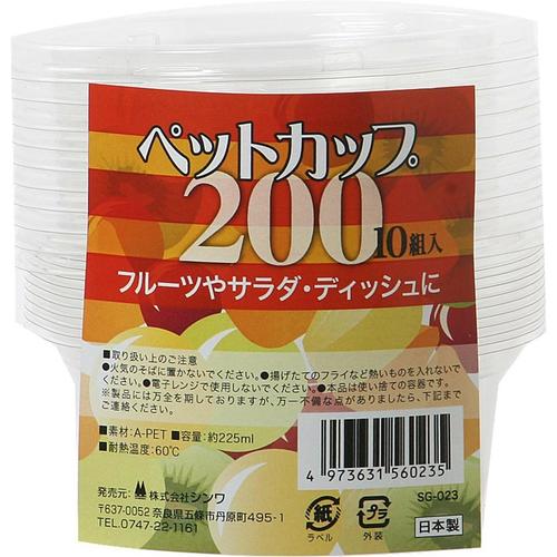 ペットカップ２００　１０組入　４セット