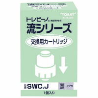 トレビーノ　流２用　カートリッジ　ＳＷＣ．Ｊ