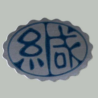封緘シール 弔事用 ヨコ型