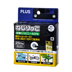 ねじりっこ　カッター付き　ブラック