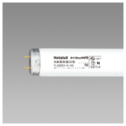 直管スタータ形３波長　３２Ｗ　ライフルック　昼白色