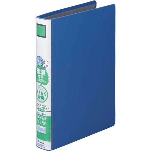 キングファイルＳＤＤＥ青Ａ４縦背幅４６ｍｍ１－３冊