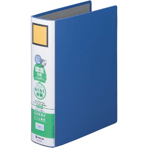 キングファイルＳＤＤＥ青Ａ４縦背幅７６ｍｍ１－３冊