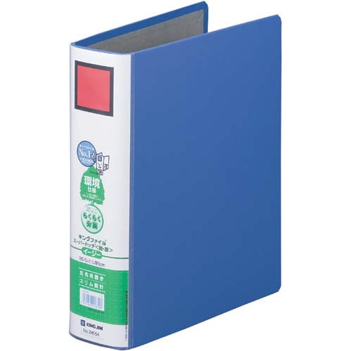 キングファイルＳＤＤＥ青Ｂ５縦背幅６６ｍｍ１－４冊
