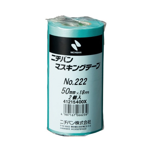 マスキングテープ２２２－５０　５０ｍｍ　２巻
