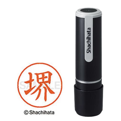 シヤチハタネーム９　堺（サカイ）