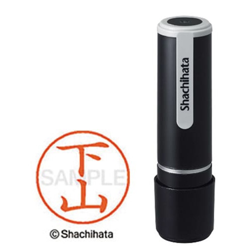 シヤチハタネーム９　下山（シモヤマ）