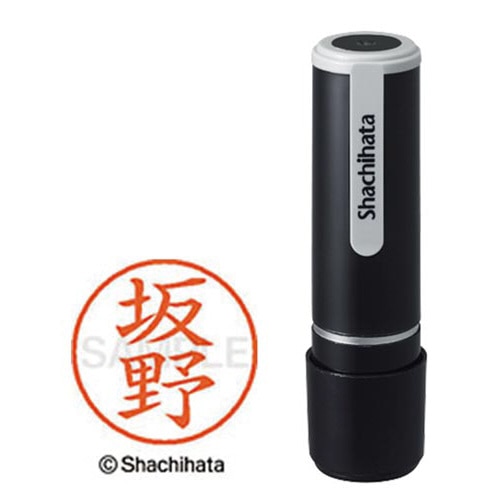 シヤチハタネーム９　坂野（バンノ）