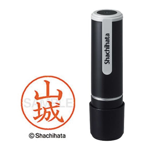 シヤチハタネーム９　山城（ヤマシロ）