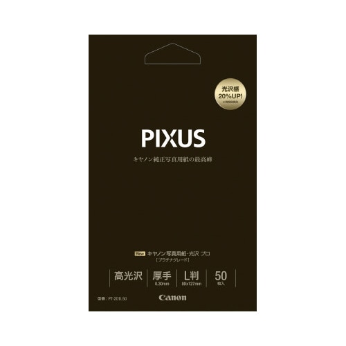 写真用紙　光沢プロ　プラチナグレード　Ｌ判　５０枚