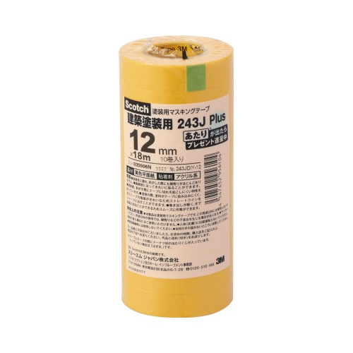 スコッチ（Ｒ）マスキングテープ　１２ｍｍ　１０巻