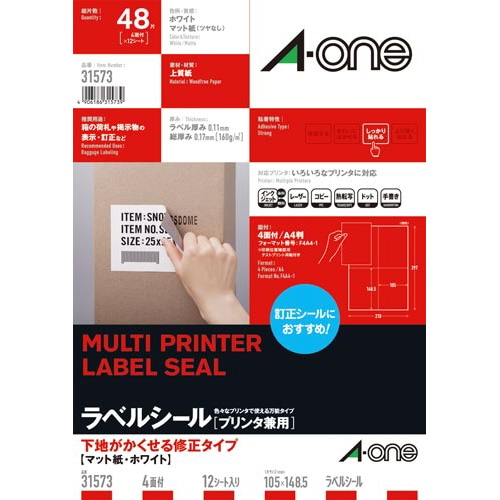 下地がかくせる修正ラベル　兼用　４面　１２枚