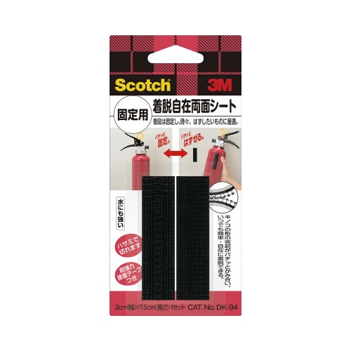 着脱自在両面シート　固定用