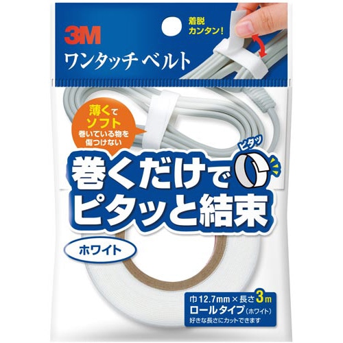 ３ＭＴＭ　ワンタッチベルト［ホワイト］