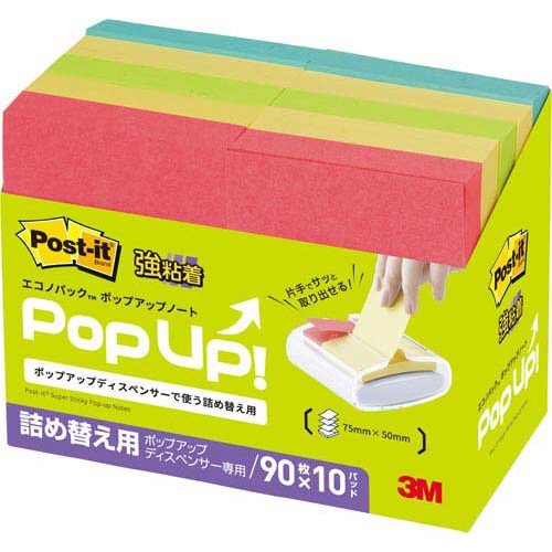 ポップアップ詰替　強粘着　７５×５０　混色　１０冊