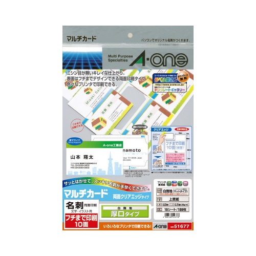 名刺用紙　フチまで印刷　厚口　Ａ４　１０面　１０枚