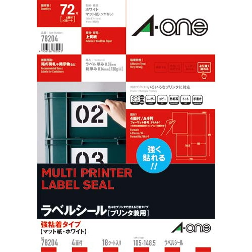強粘着　紙ラベル　兼用　Ａ４　４面　１８枚