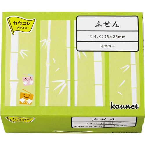 カウネットふせん　７５×２５　イエロー　２０冊