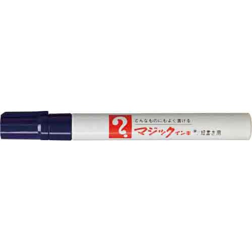 油性マーカー　マジックインキ　細書き　紫