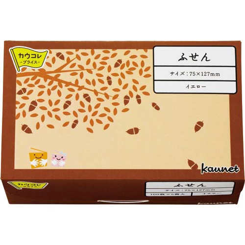 カウネットふせん　７５×１２７　イエロー　１５冊